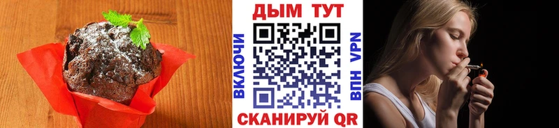 Печенье с ТГК марихуана  Дюртюли 