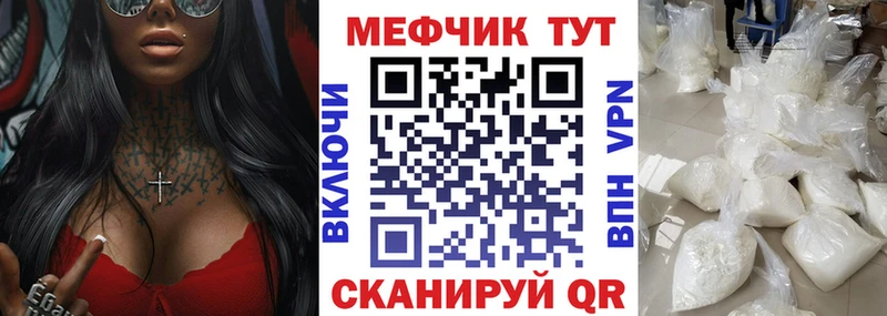 МЯУ-МЯУ кристаллы  даркнет сайт  Дюртюли 